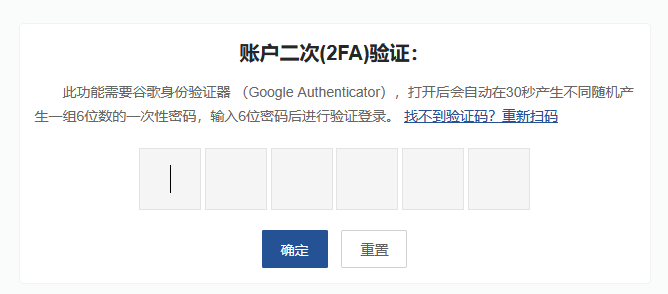 Google Authenticator